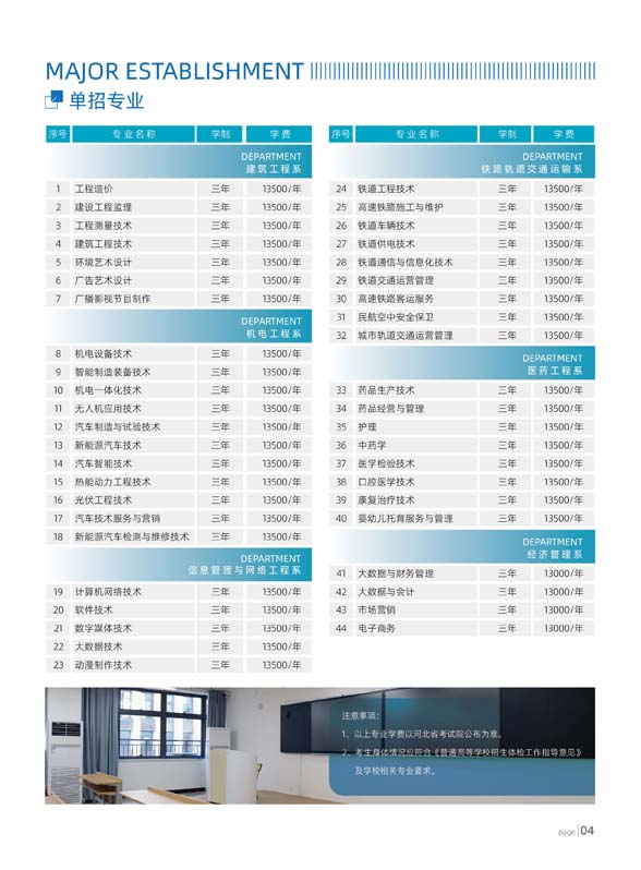 简章1-02_323.jpg