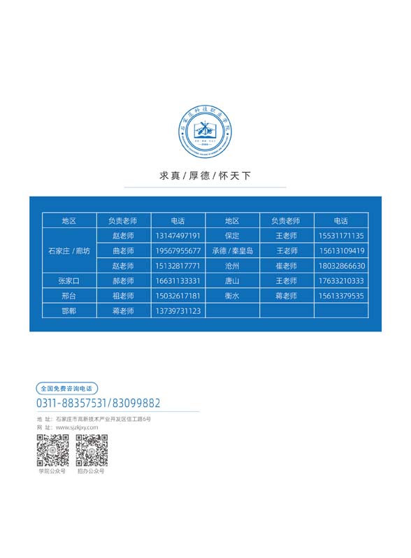 简章1_画板-1_01.jpg